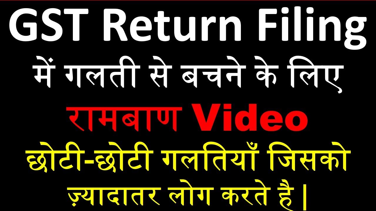 GST Return Filing Common Mistakes in GSTR 1 & GSTR 3B | Violations of GST Compliance | GST Audit |
