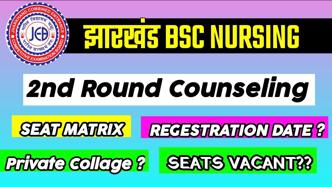 Jharkhand Bsc Nursing 2nd Round Counselling 2022 | #jceceb bsc nursing 2nd ROUND COUNSELLING