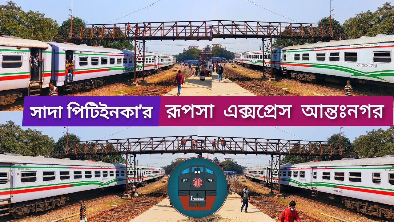 Down Rupsha Express Train skipping OLDEST Railway Bridge of Bangladesh Hardinge Bridge