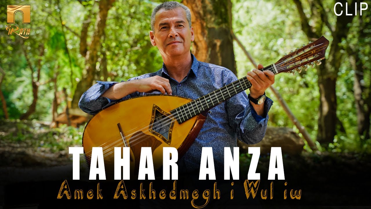 Tahar Anza - Amek Askhedmegh i wul iw (Clip officiel)