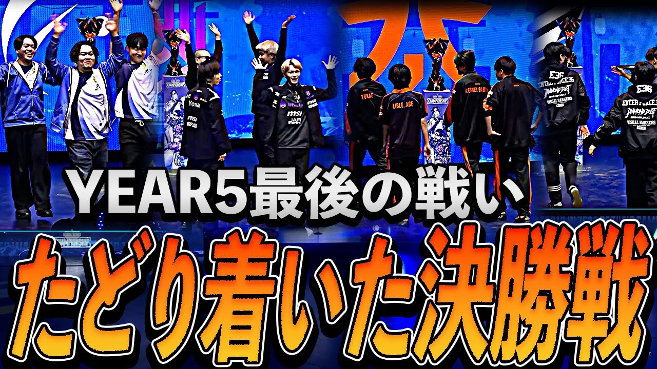 【APEX】YEAR5を締めくくる最後の戦い、たどり着いた決勝戦【ALGS YEAR5 CS DAY4 MATCHPOINT FINALS】