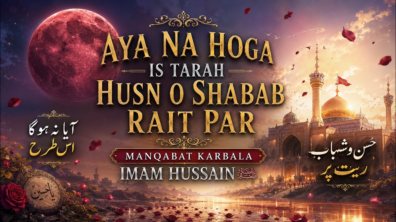 Aya Na Hoga is Tarah Husn o Shabab Rait Par | Manqabat | Tribute to Zulfiqar Ali Hussaini #viral