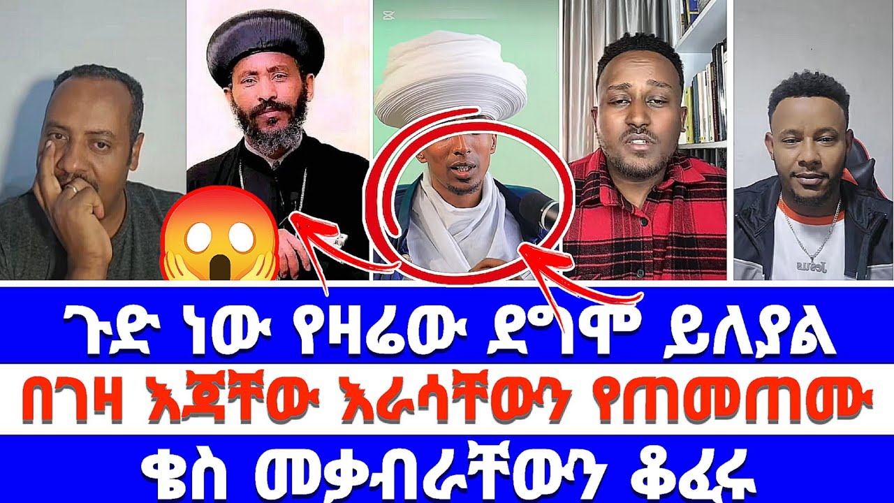 እሞግታለሁ ብሎ ገብቶ እጅ ሰቶ ወጣ