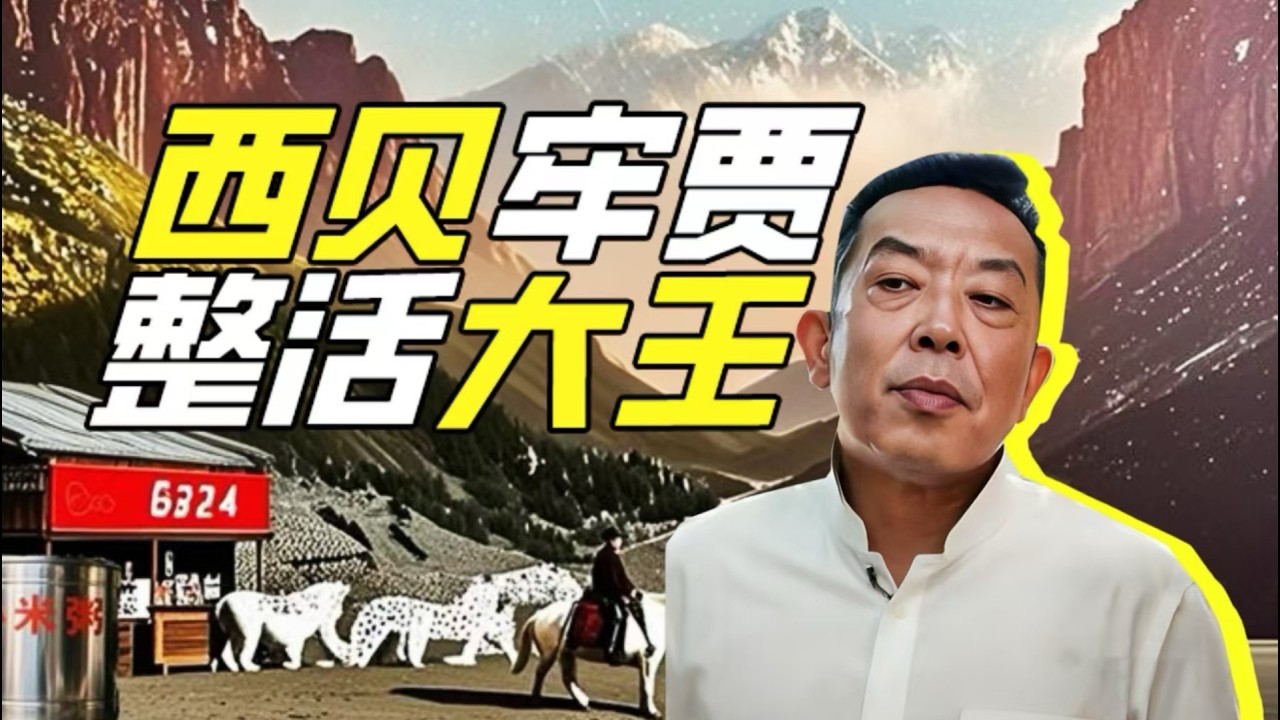 封號鬥羅賈國龍：我是如何將時代紅利歸還的？