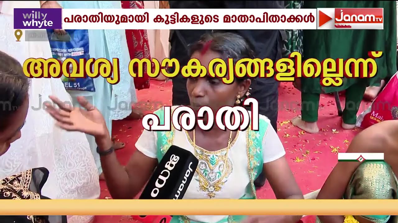 ആറ്റുകാലിൽ പരാതി; കുത്തിയോട്ട ബാലന്മാർക്ക് സൗകര്യമില്ല; രക്ഷിതാക്കൾ നൽകിയ വൻ തുക വെള്ളത്തിൽ