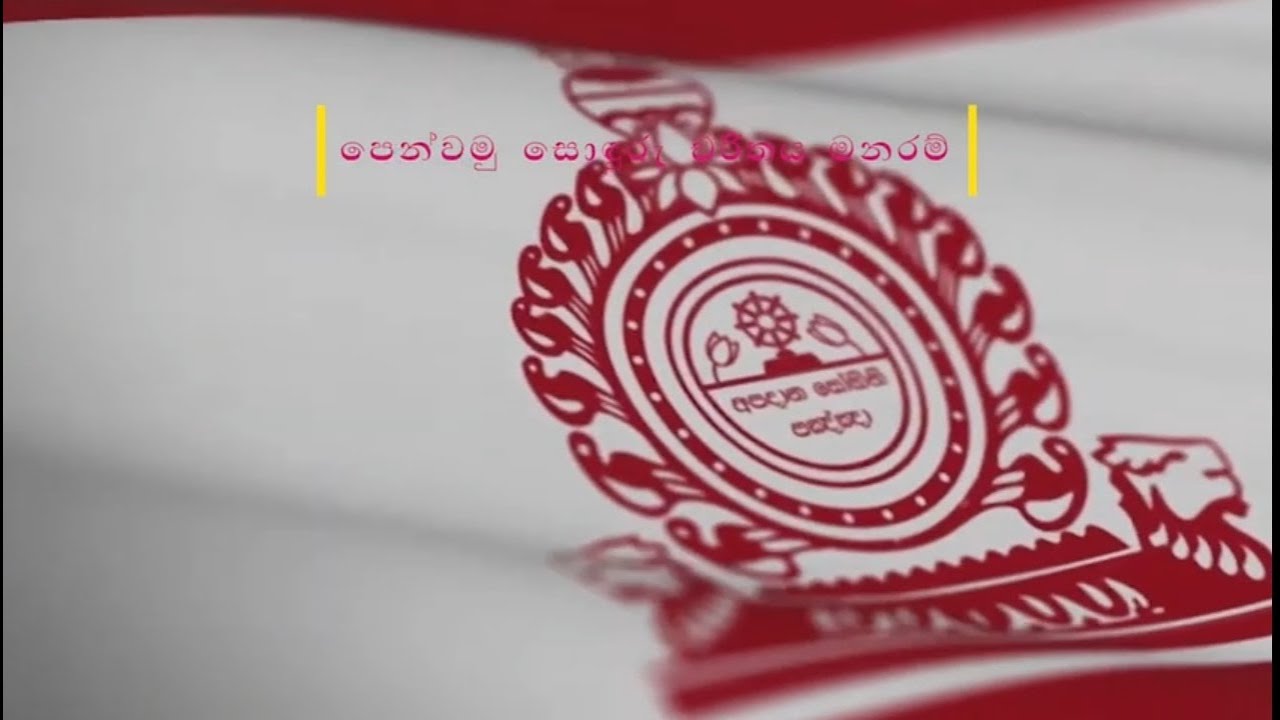 legacy of Nalanda [History of Nalanda College Colombo]
