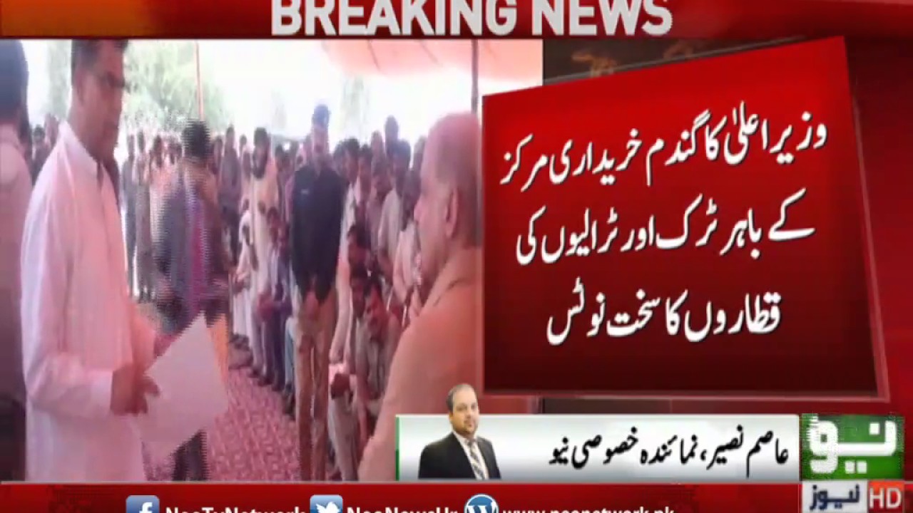 CM Punjab Sudden raid on wheat procurement center without protocol.
