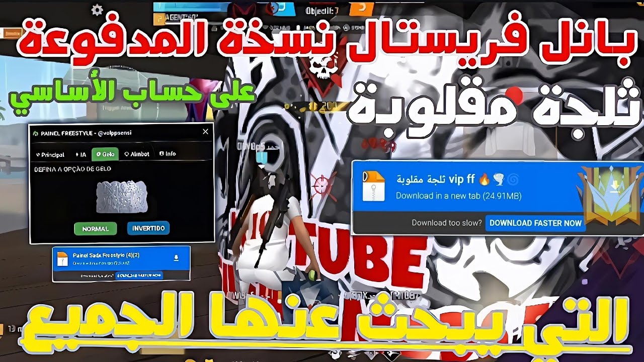 بانل فريستال نسخة المدفوعة زائد تلجة مقلوبة 🌪️💓Premium Freestall Panels Plus Upgraded Ice