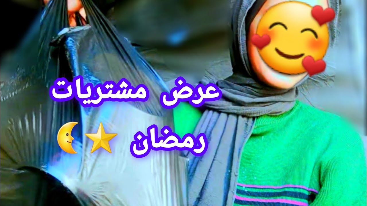 كل سنه وانتم طيبين وبخير وسعادة يارب ينعاد علينا وعليكم بالخير والعافية 😍وراحت البال⭐🌜