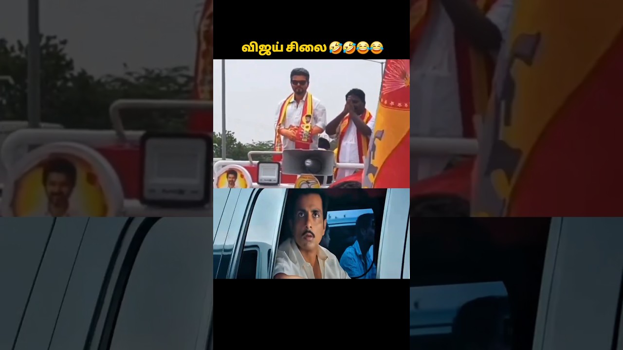 Vijay Silai Campaign Troll 😂🤣 #tvk #thalapathyvijay #tvkvijay