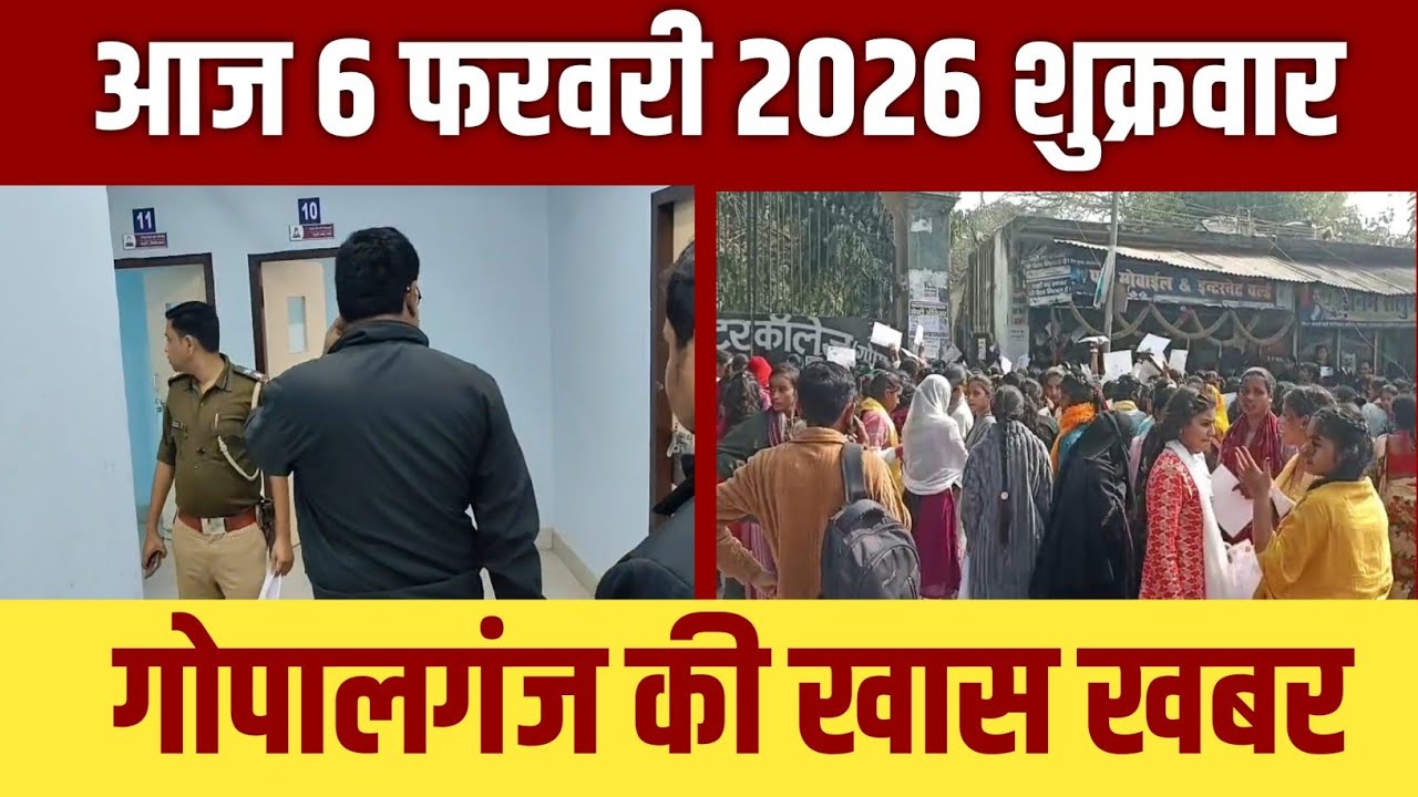 Special news of Gopalganj. Today 06 February 2026 | Gopalganj | News | Gopalganj | News | News | Public Times