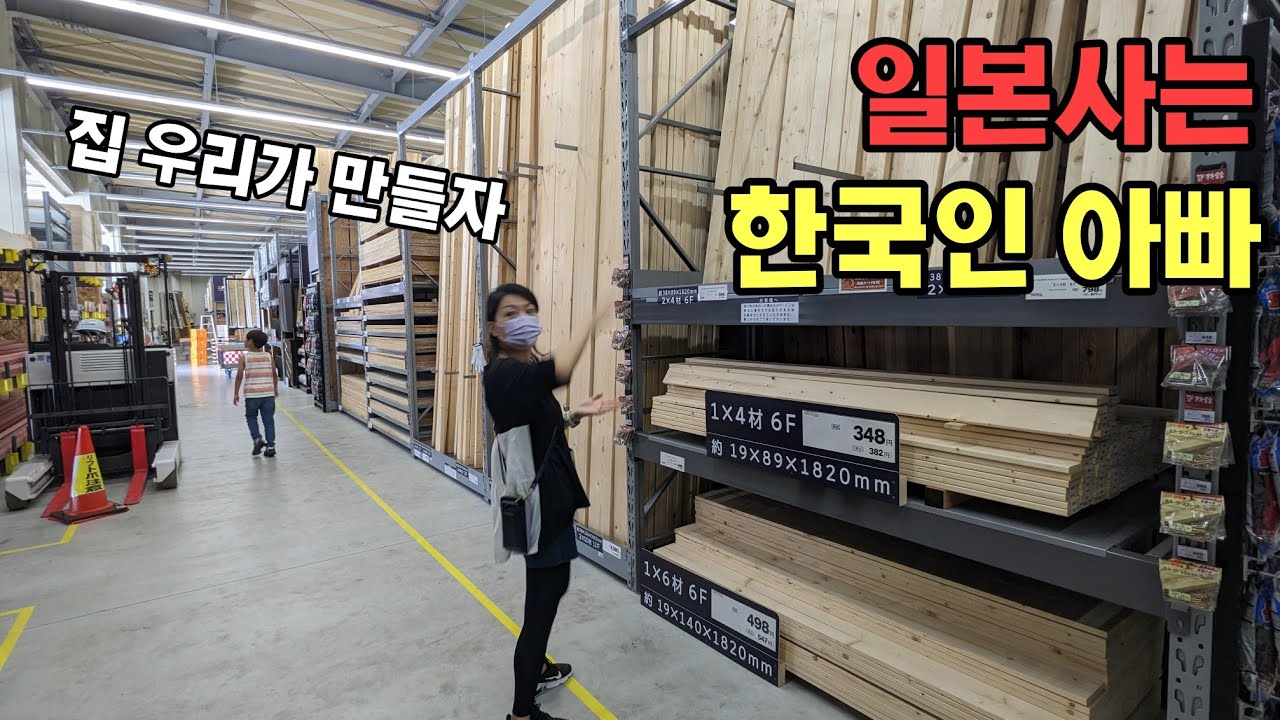 건축 전문가 들을 위한 가게에 가봤습니다 (일본 일상/건축 장인 가게/쿠로사키)