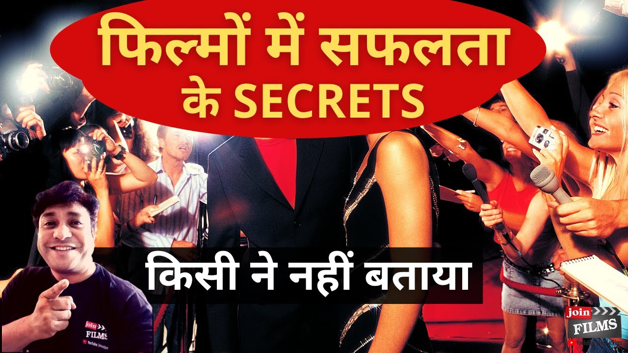 Top Secrets to Join Films | Bollywood Success Mantra by Virendra Rathore | Joinfilms
