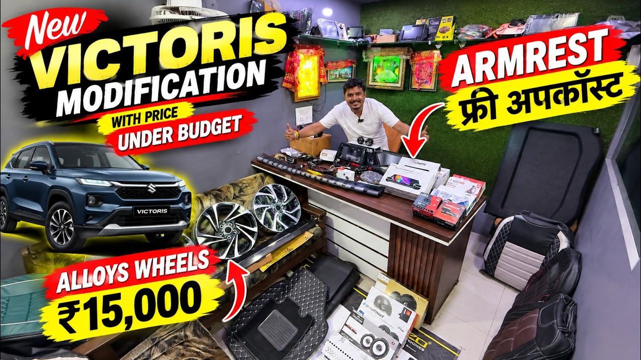 MARUTI VICTORIS LXI MODIFICATION✅ MARUTI VICTORIS BASE TO TOP MODIFIED WITH PRICE ✅ 