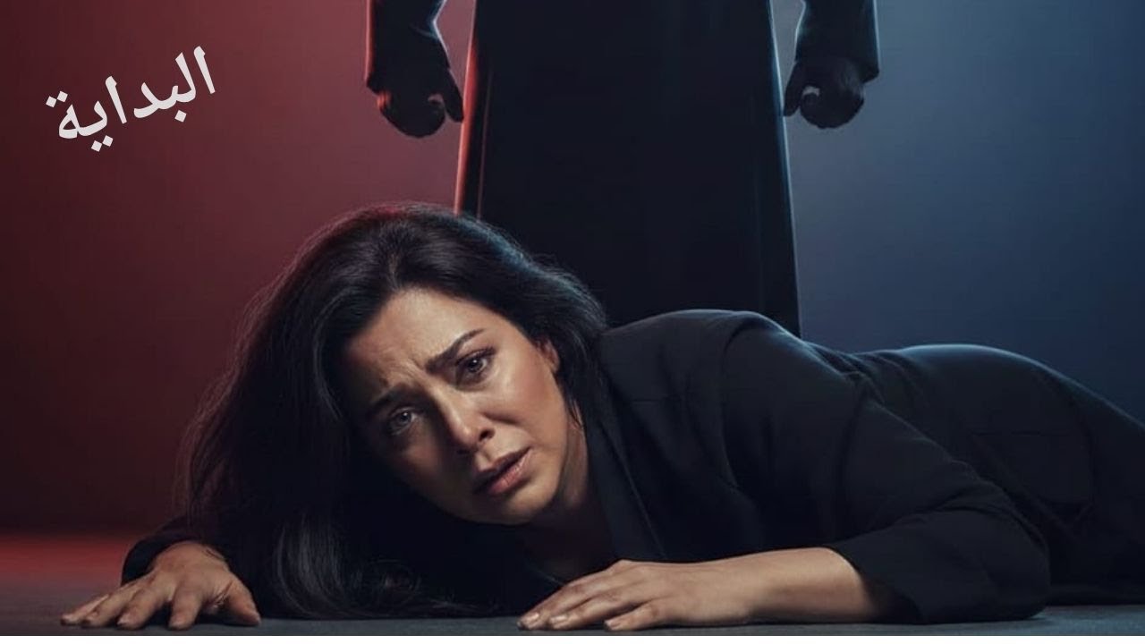دارت الأيام .. المسلسل اللي غير الدراما الخليجية كلها