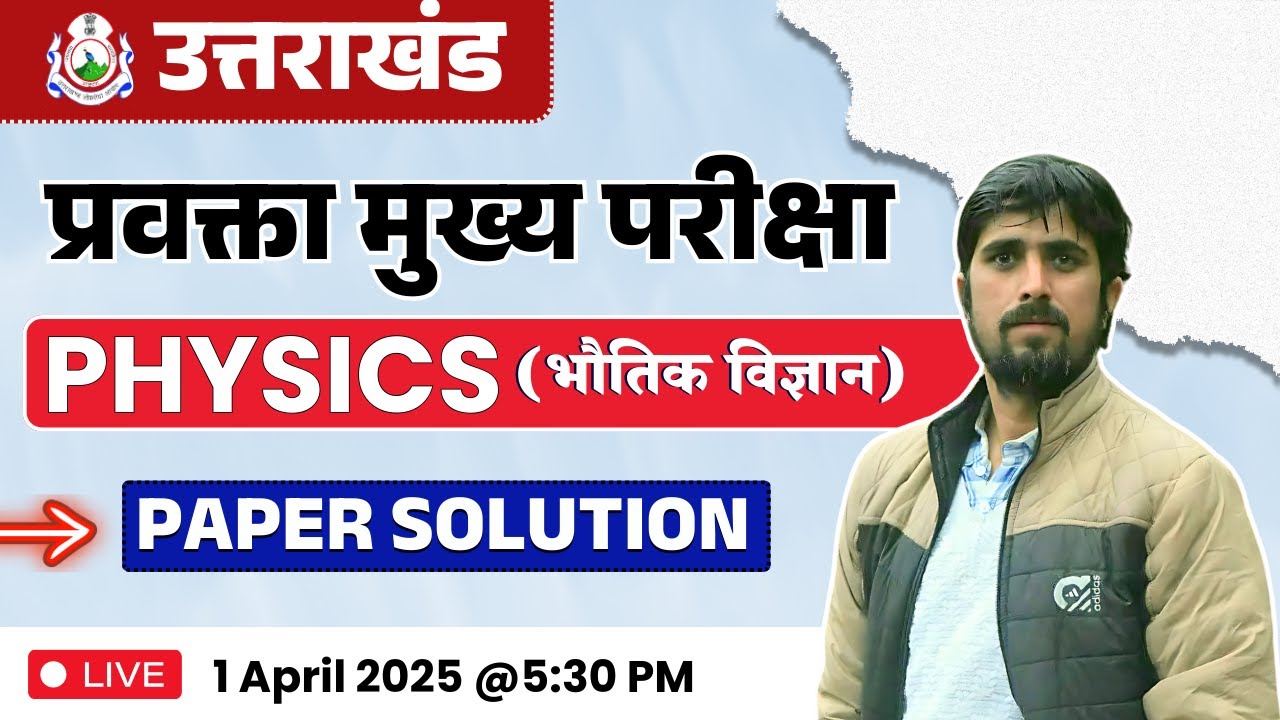 Uttarakhand  प्रवक्ता मुख्य परीक्षा 2025 Physics Paper Solution | UK Lecturer Mains Exam #ukpsc