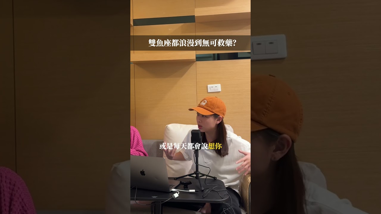 雙魚座真的都浪漫的無可救藥嗎？到底這個年代誰還會寫信啊💌？