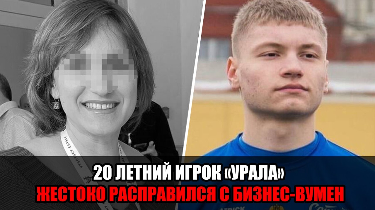 Ночевал с телом жертвы и её дочерью: футболист Даниил Секач раскрыл детали жестокой расправы