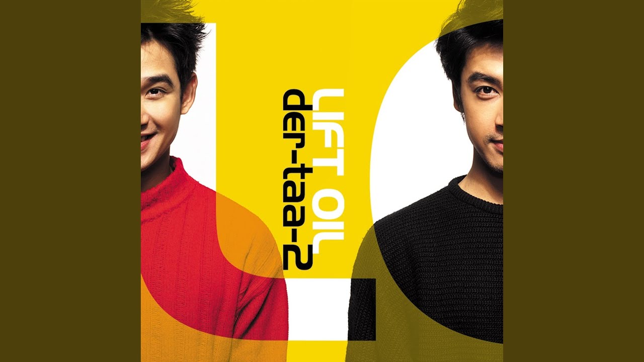 เดอ-แต่-ทู