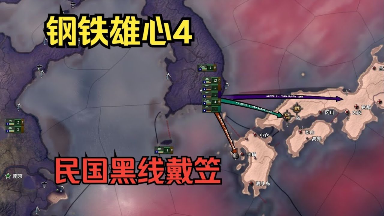 【钢铁雄心4】民国黑线戴笠（二）亚欧博弈