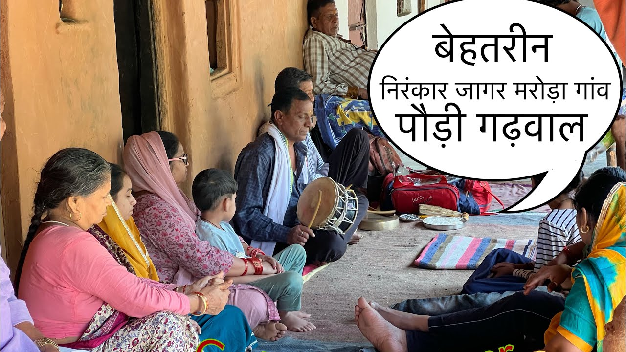 Nirankar Jagar Maroda Gaun पौड़ी गढ़वाल 12October 2024 Jagar by virendar sing dhami ji