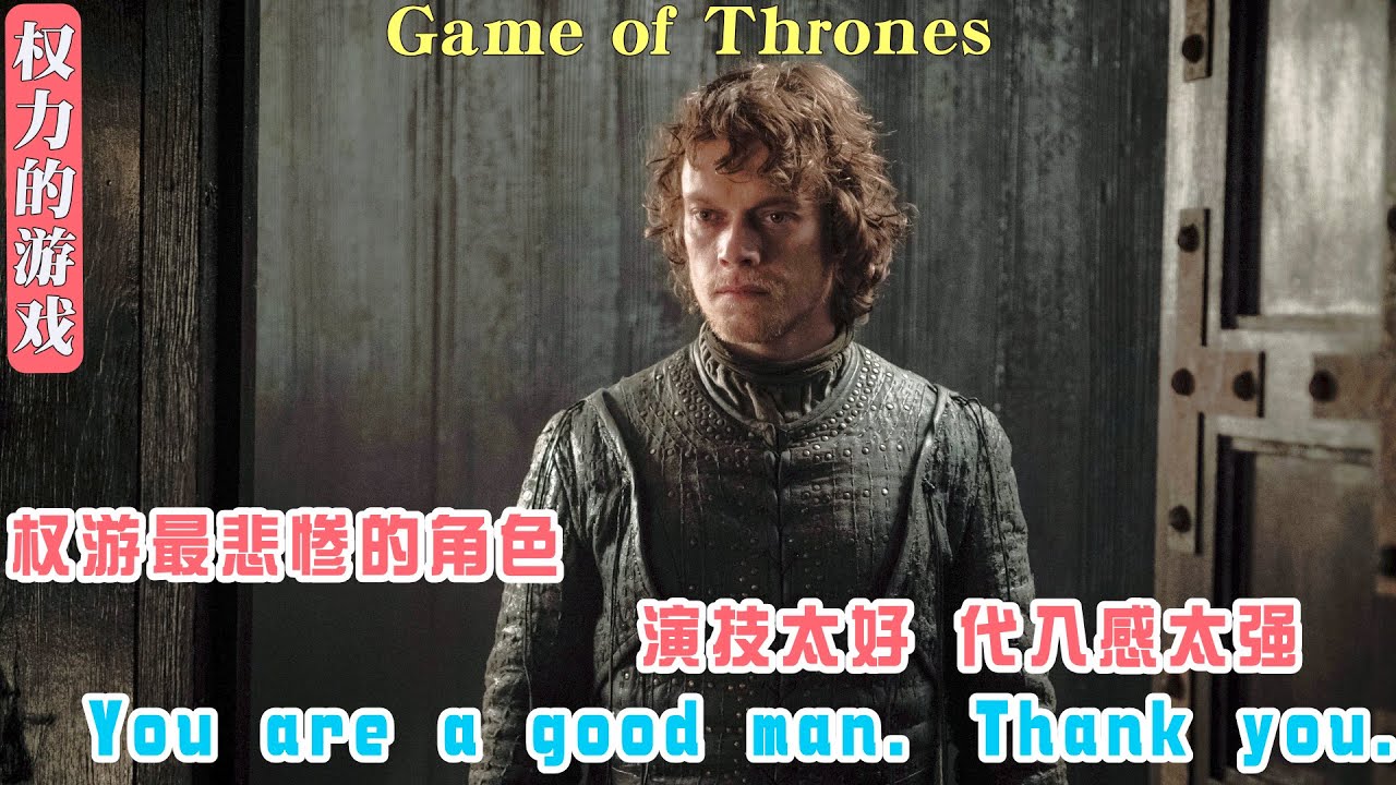 《权力的游戏》6分钟看完席恩的救赎之路 Game of Thrones 6 minutes Finish reading Theon Greyjoy The way of redemption