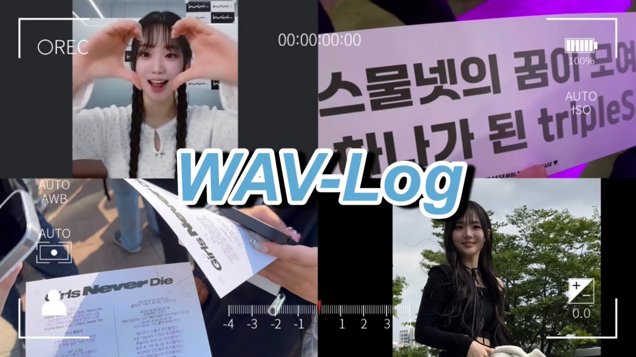 [WAV-Log] 웨이브로그 #10 다시해보자