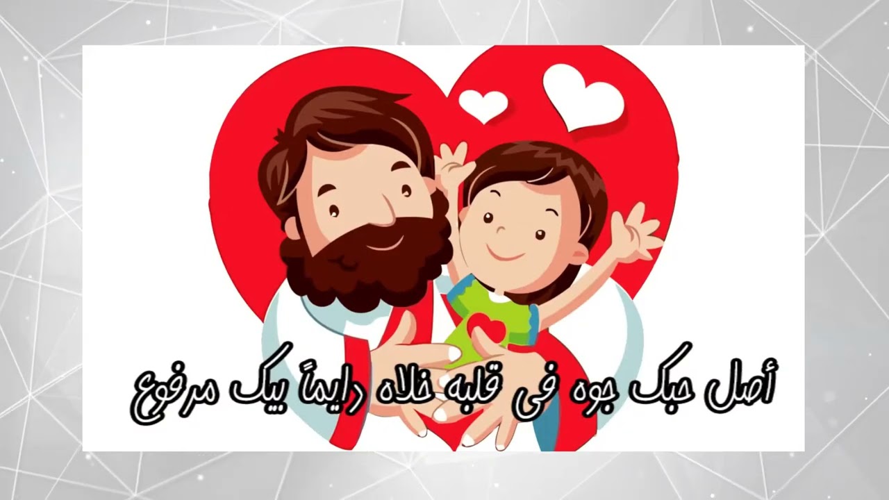 ترنيمة زكا قصير خالص خالص كارتون