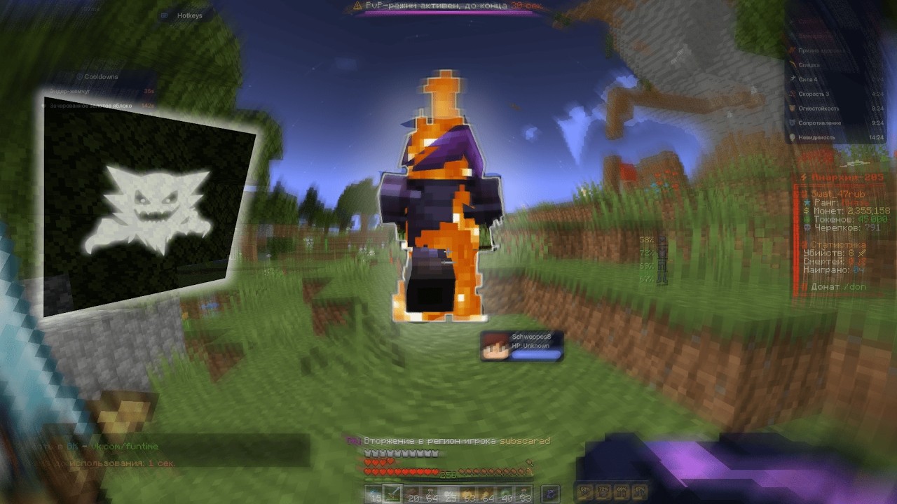 PvP FunTime | New Vipe