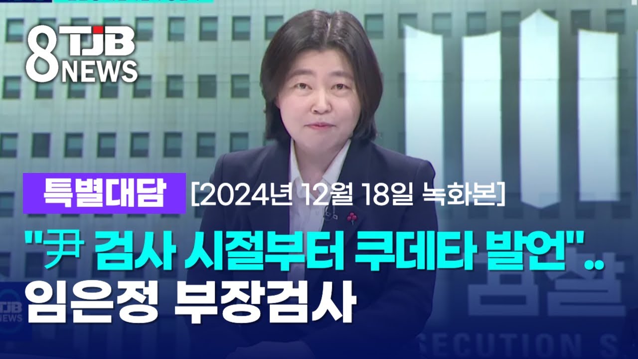 [특별대담]