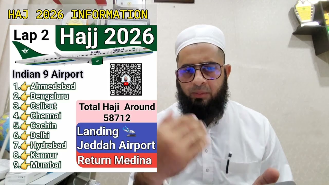 हज कमिटी 2026 महत्वपूर्ण जानकारी  #hajflight 