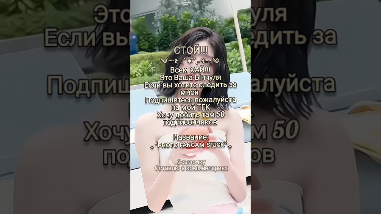 МИНИ РЕКЛАМА ПОЛУЧАЕТСЯ&lsaquo;𝟹 #ive #kpop #fancam