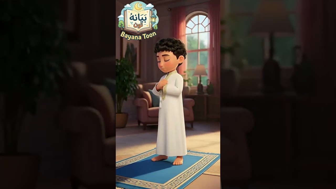 كيفية الصلاة ✨🤍​✨🤍​