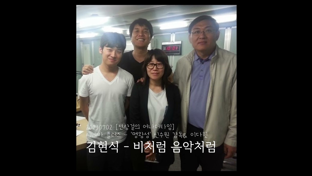 [이다윗] 김현식 - 비처럼 음악처럼 130702 전창걸의 어나더타임 cover with 신수원 감독 (고막주의..^^)