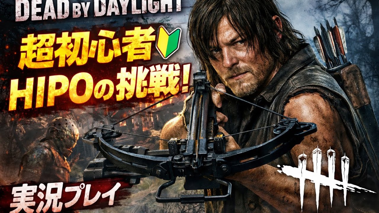 Dead by Daylight😨