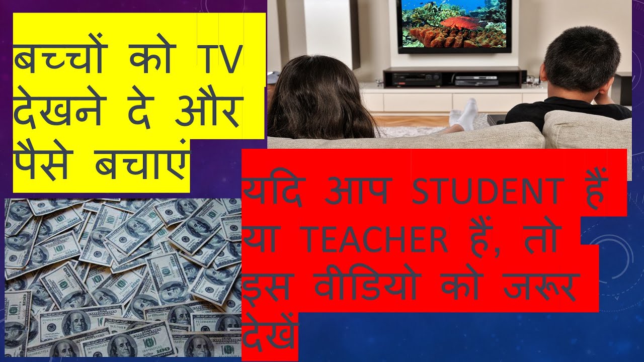 PM eVidya Scheme: Revolutionizing Education. and Yogi government great scheme for education