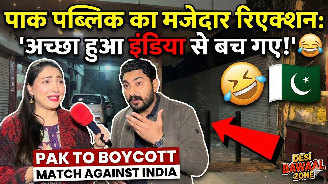 Bach Gaye India Se! 😂 Pakistan Public: 