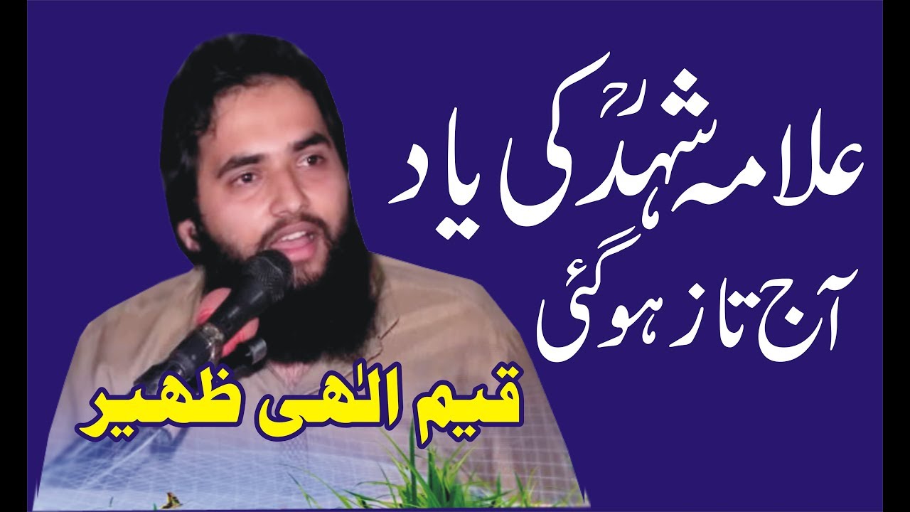 Son of allam ibtsam : qayyum elahi zaheer