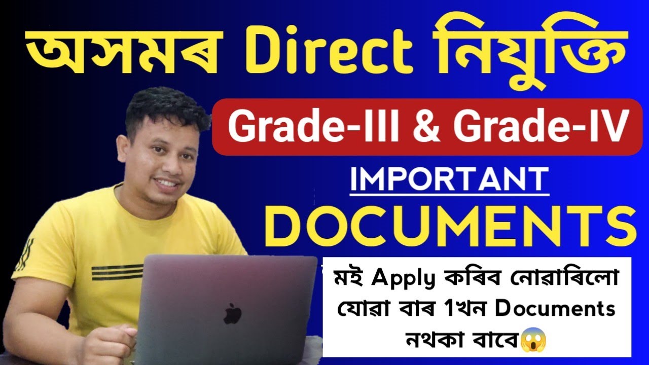 ADRE important Documents 🤔|| Assam Direct Recruitment Grade-III & Grade-IV important Documents