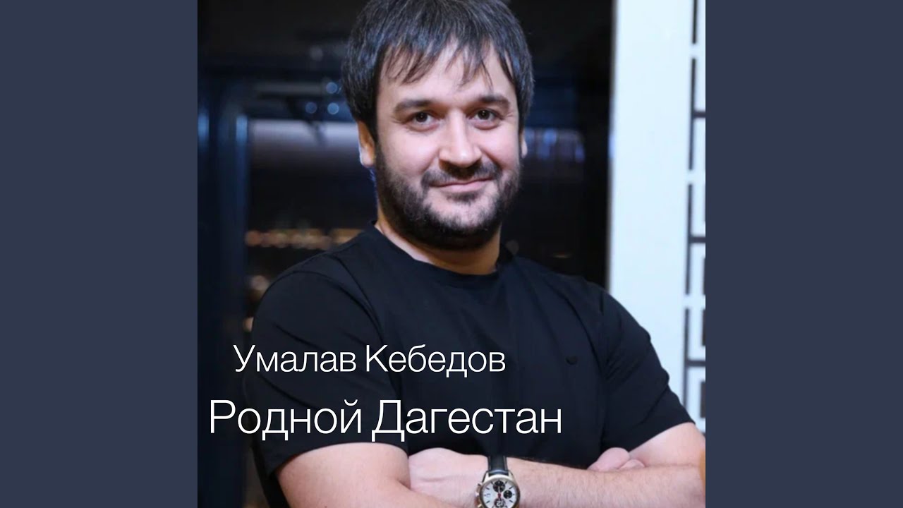 Родной Дагестан