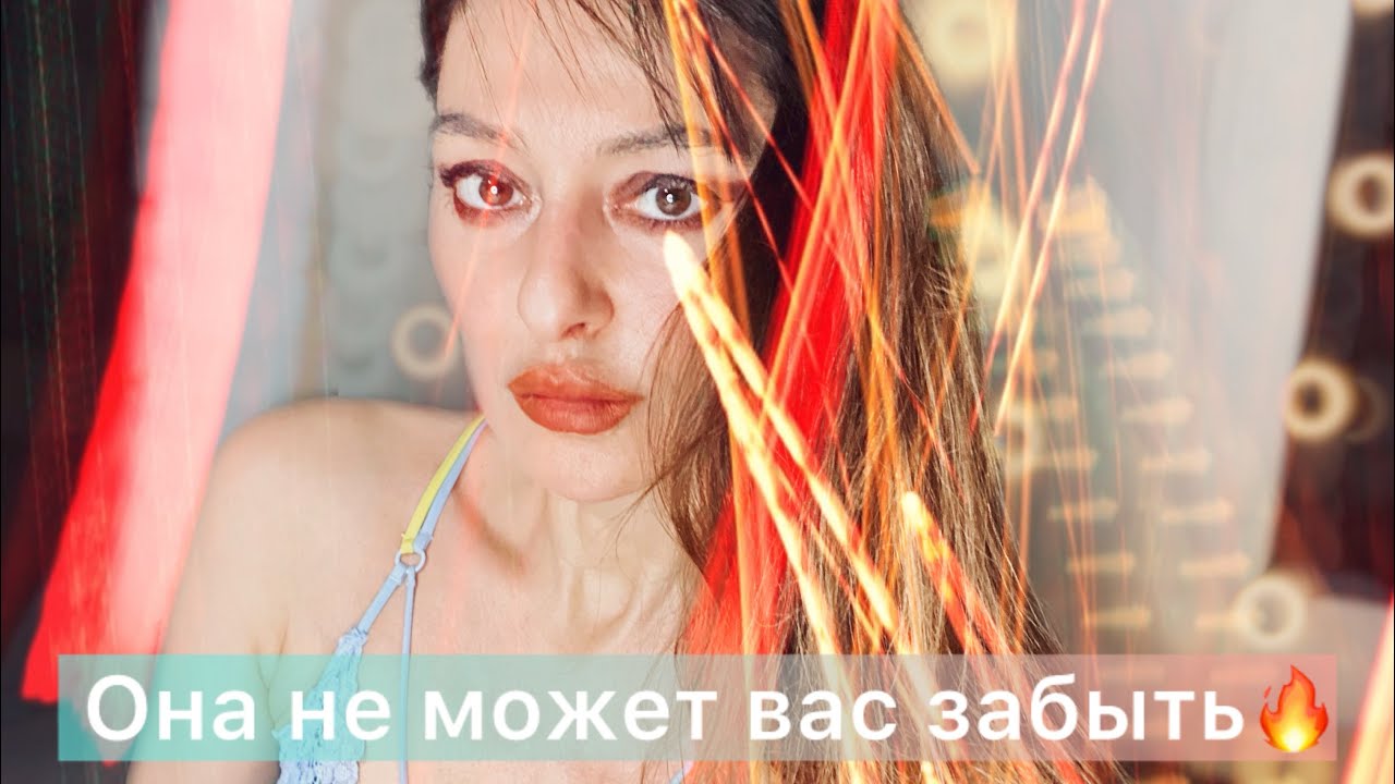 ТАРО ДЛЯ МУЖЧИН♣️ ОГОНЬ НЕ ПОГАС🔥🔥🔥ЧТО В ЕЁ ЖИЗНИ СЕЙЧАС❓