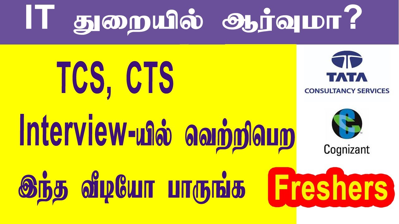 TCS Interview preparation in Tamil|How to prepare for software job|Interview tips in Tamil|CodebinX