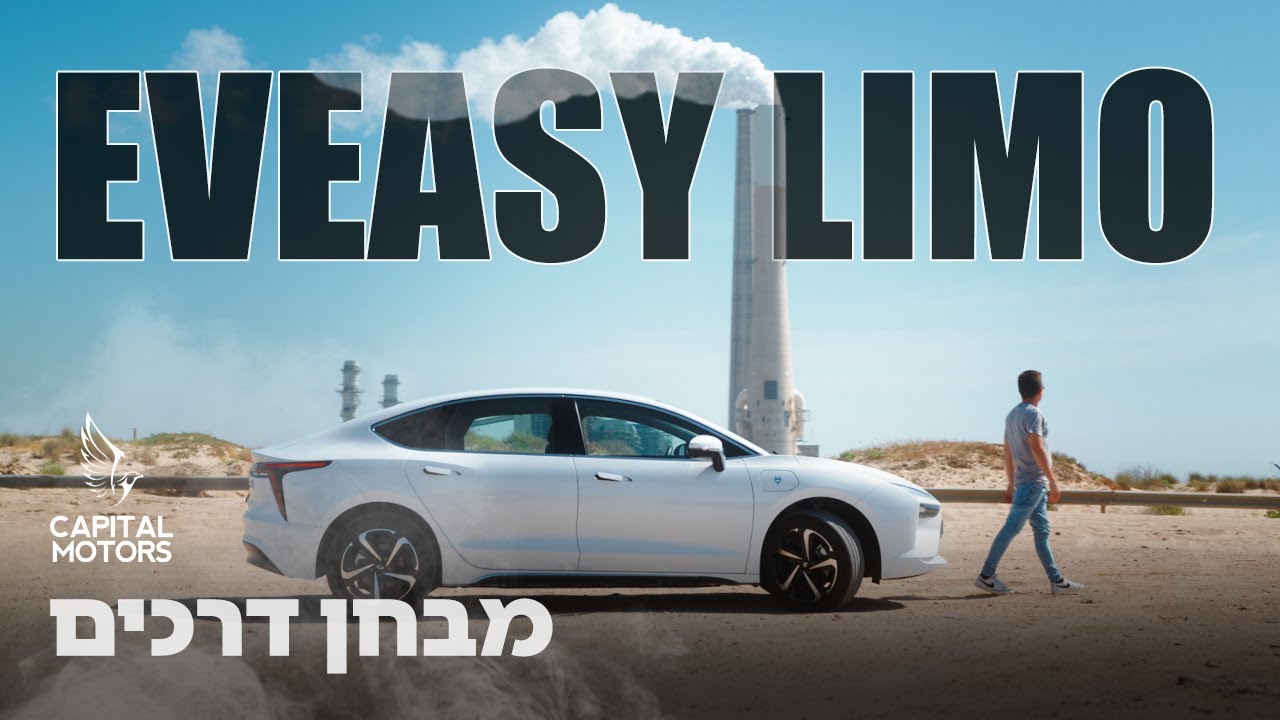רנו חדשה שלא שמעתם עליה - EVEASY לימו