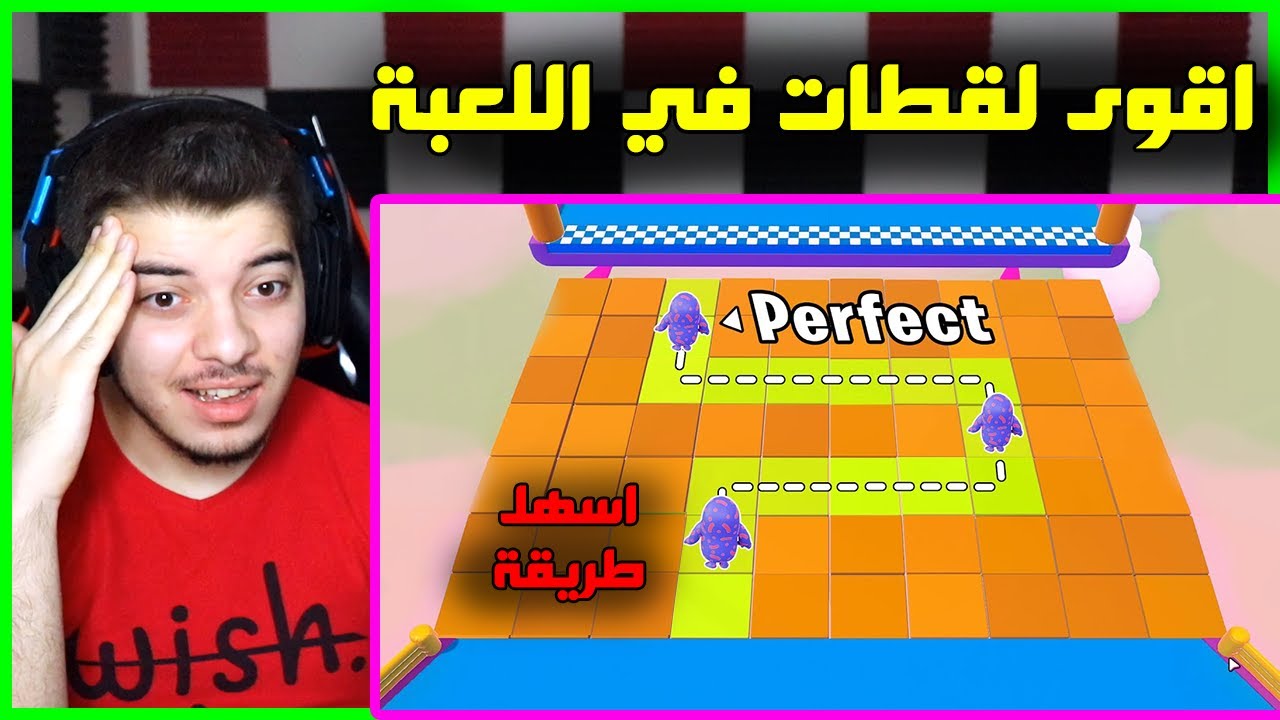 لقطات اسطورية في فول غايز ..! ( كيف تسرق الفوز بأسهل طريقة!!😍 )