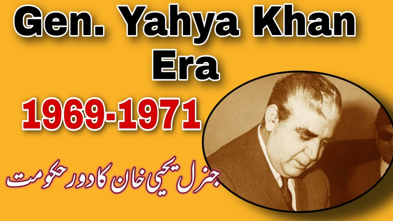 Gen. Yahya Khan Era, Election 1970, and Fall of Dekha | جنرل یحیی  خان کا دور حکومت