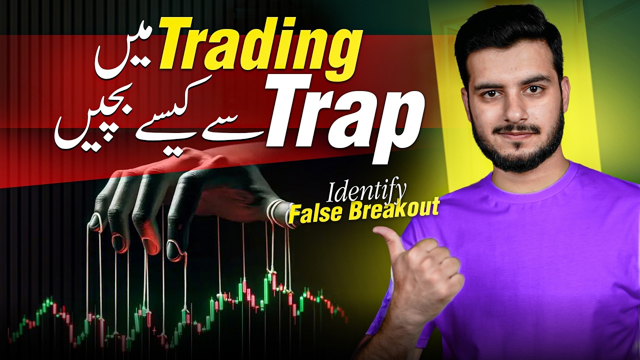 How to Avoid False Breakouts | Identify True Market Breakouts Like a Pro