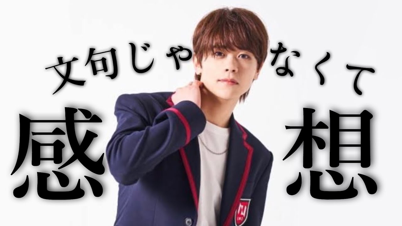 藤牧京介ツッコミ集 〜文句じゃなくて感想〜［INI/아이엔아이］