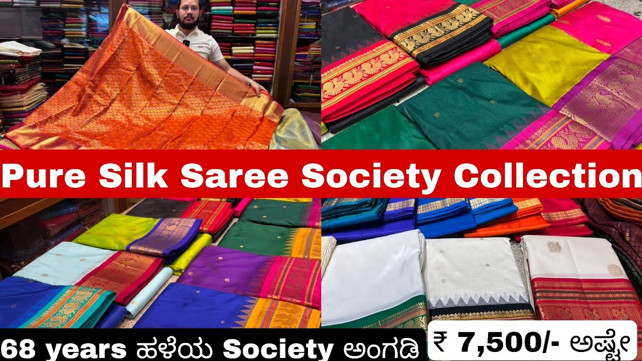 Yugadi offer🎉| Bangalore Malleswaram Society Pure Silk Saree With Discount Collection #mysore