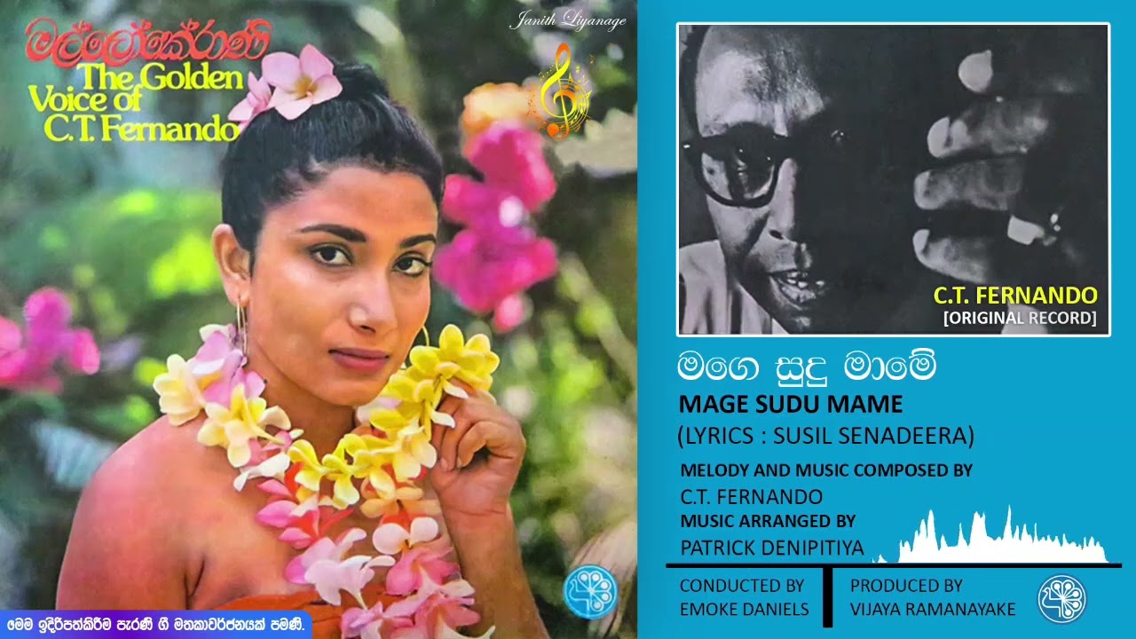 Mage Sudu Mame (මගෙ සුදු මාමේ) - C.T. Fernando | Original Record