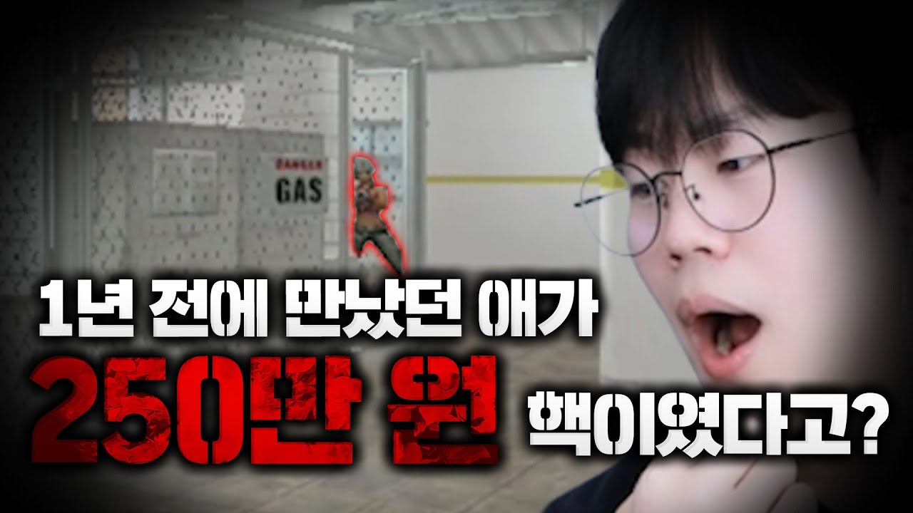1년 전에 인피 썻던 핵쟁이 또 만나다 [서든어택 핵 검거]